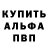 Alpha PVP кристаллы Ivan Gladyr