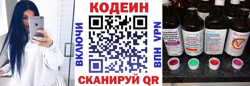 где купить наркоту  Константиновск  Кодеиновый сироп Lean Purple Drank 
