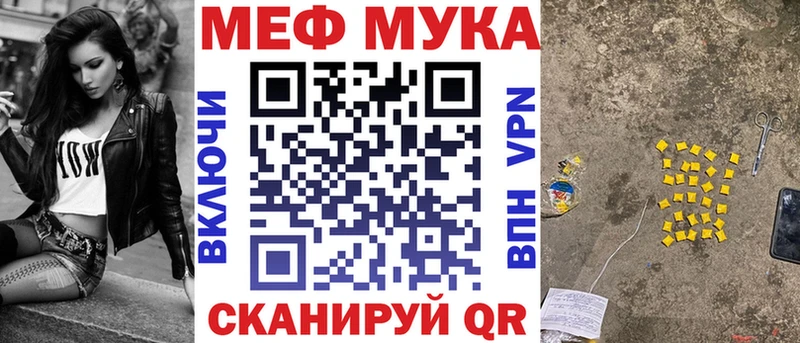 МЯУ-МЯУ кристаллы Константиновск