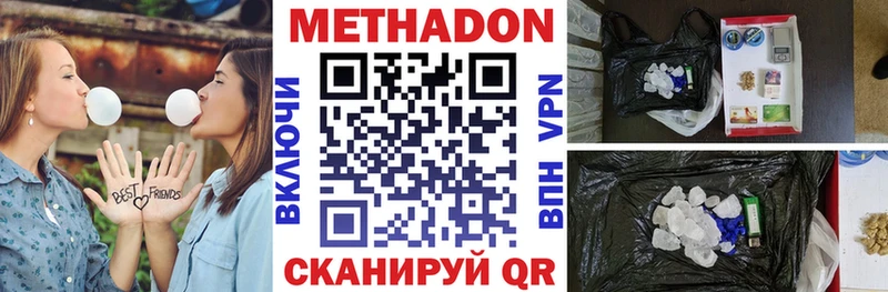 МЕТАДОН methadone  купить наркотик  Константиновск 