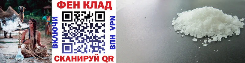 МЕТАМФЕТАМИН Декстрометамфетамин 99.9% где продают наркотики hydra зеркало Константиновск