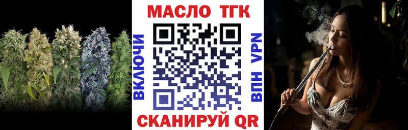 ТГК Wax  ссылка на мегу ссылка  Константиновск  что такое  